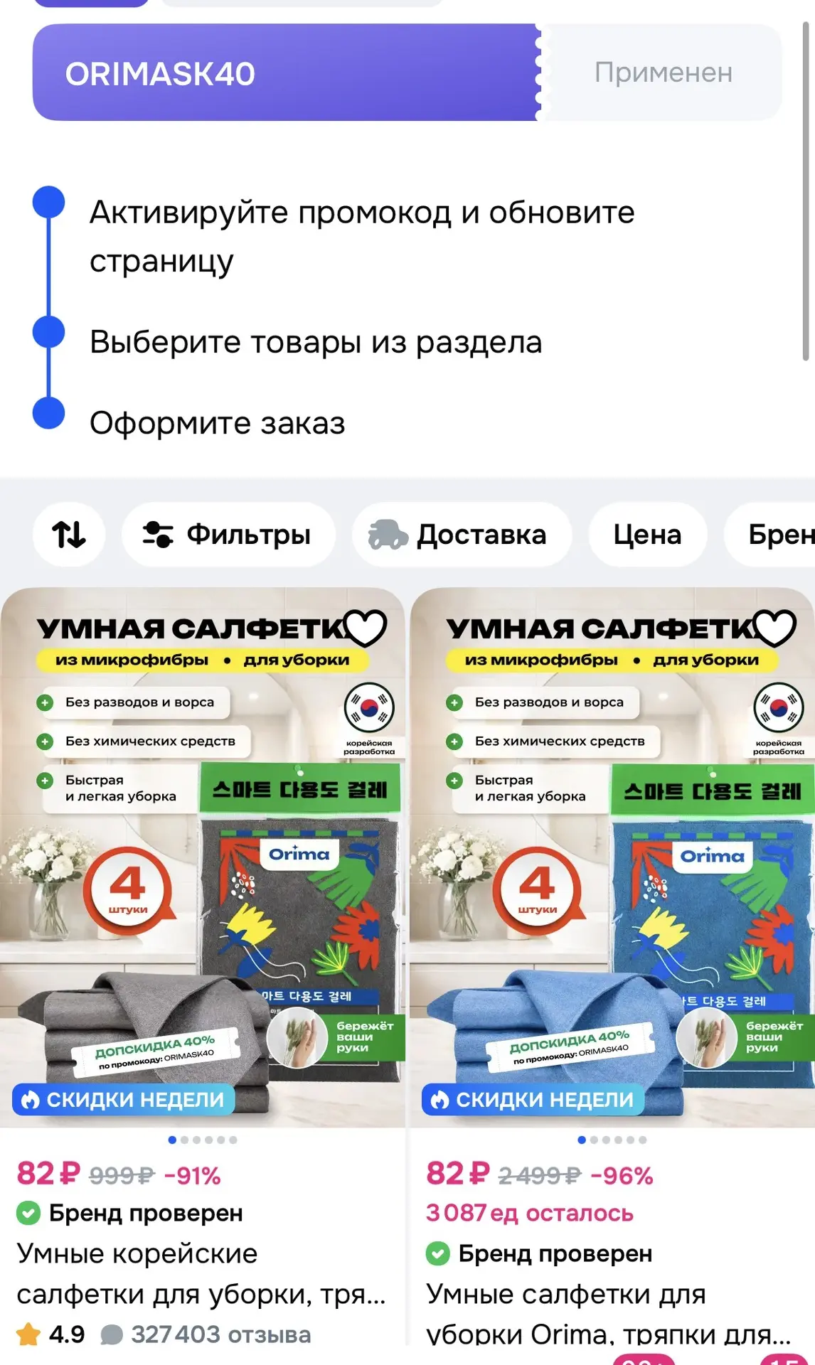 https://ozon.ru/t/TOExcAt