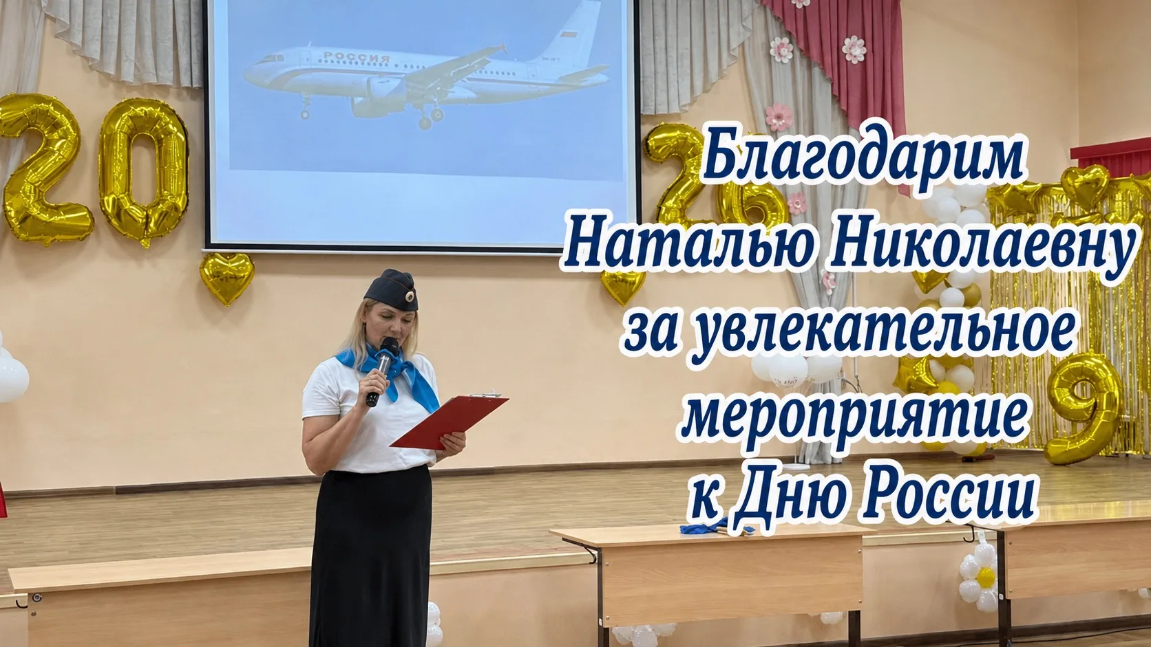 #РодинойГоржусь