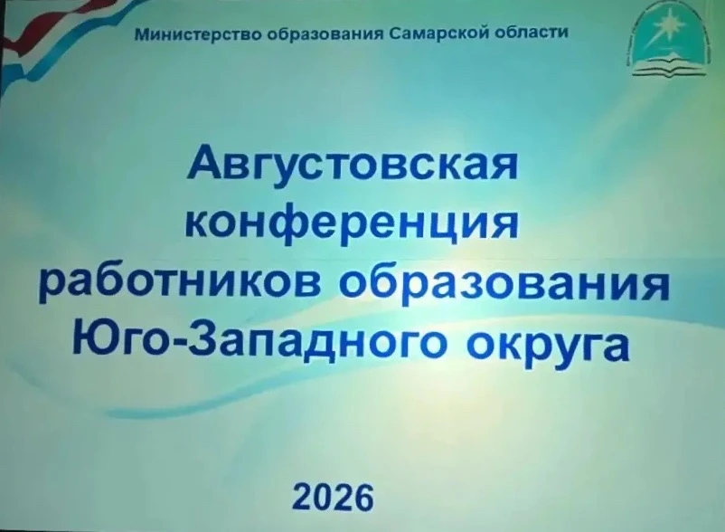 24 августа Глава муниципального района Безенчукский Дмитрий Леонидович Вавилов принял у...