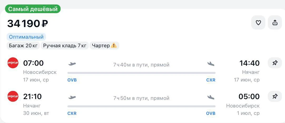 Улететь из Новосибирска во 🇻🇳Вьетнам 

Новосибирск — Нячанг — Новосибирск

17 июня — 30 июня
🎟️ 3