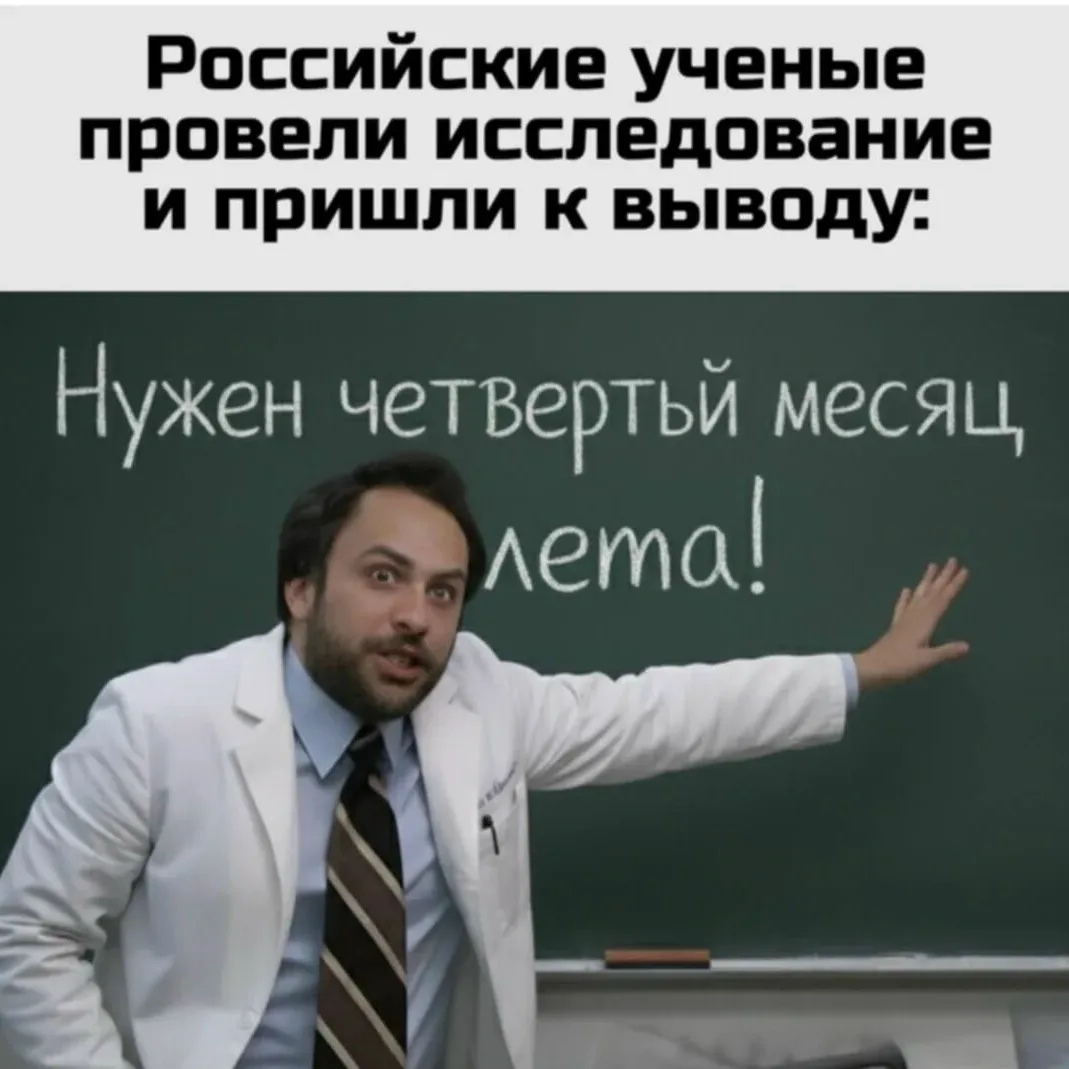 👀 Согласны?