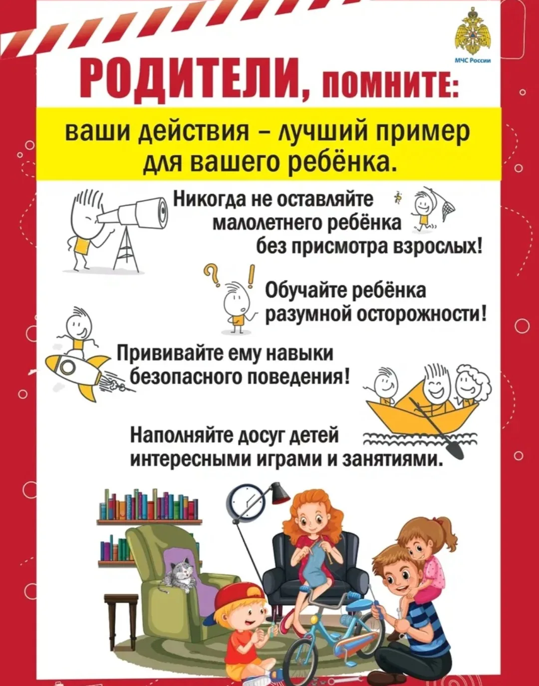 Правила поведения при пожаре 🔥🔥🔥
#МБОУУметскаяагроинженернаяшкола
#Противопожарнаябезопасность
