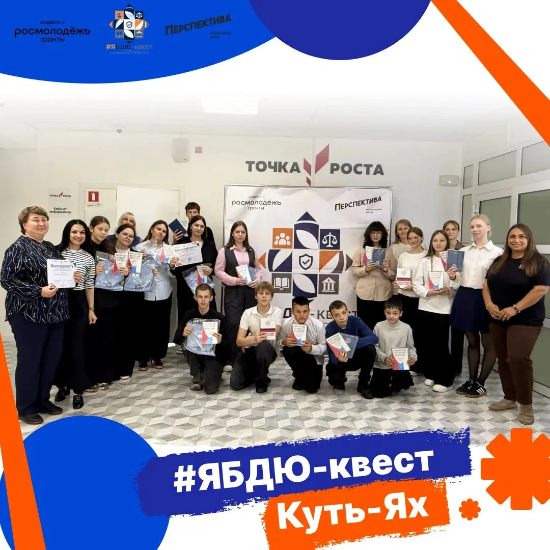 #ЯБДЮ едет дальше — теперь в Куть-Ях! 🚗