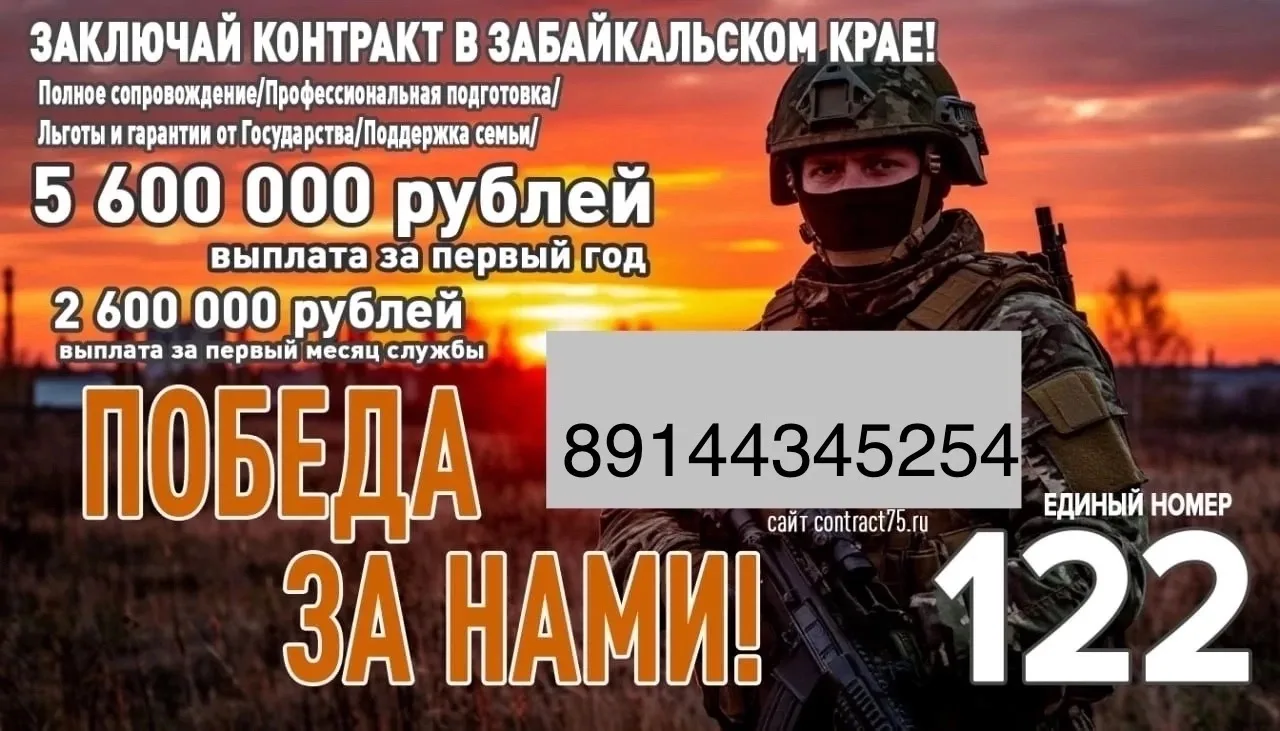 🇷🇺Военная служба по контракту – настоящее мужское дело. Присоединяйся к СВОим!