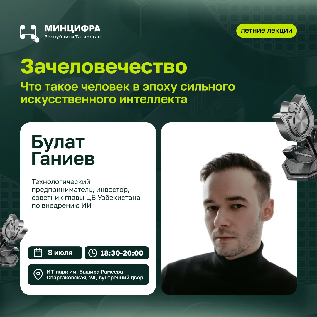Что можно сделать в середине недели? Например, прийти на летнюю лекцию!