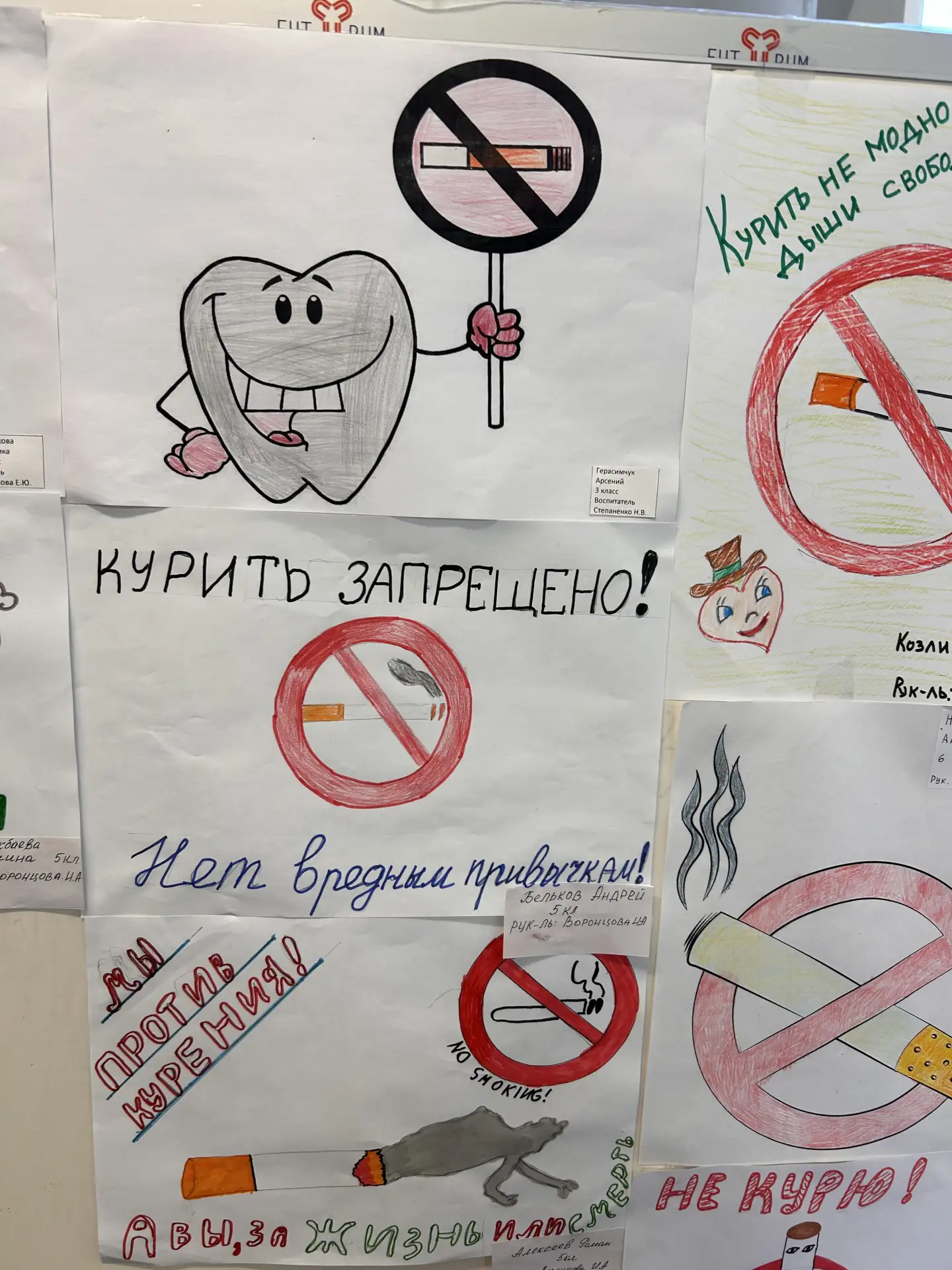 В нашей школе 14 мая состоялся конкурс рисунков на тему «Мы против