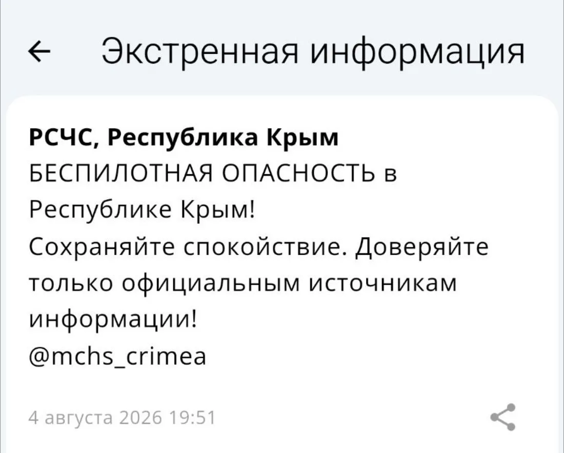 Беспилотная опасность объявлена на территории Республики Крым


Крым №1 | Подписаться
