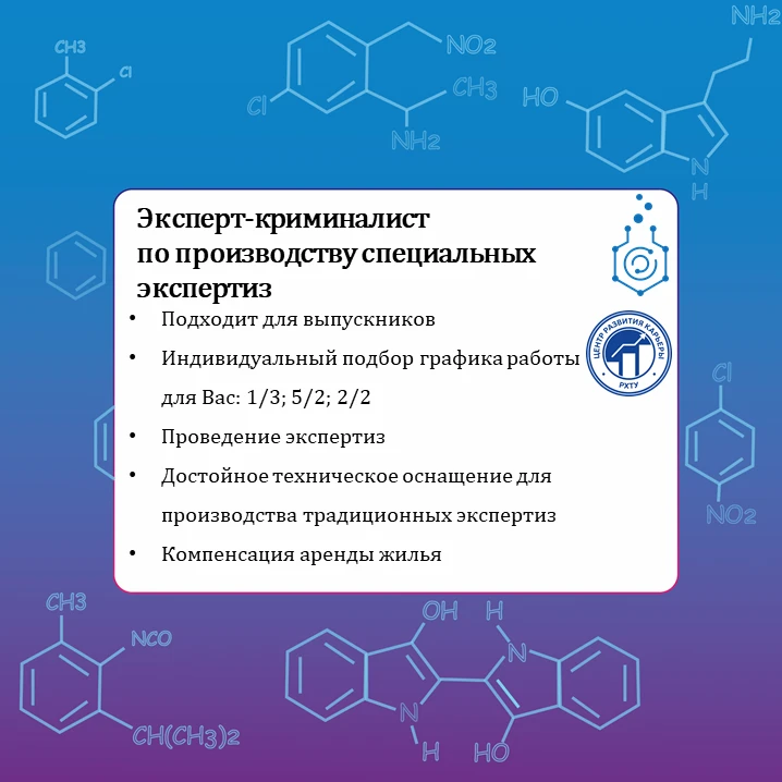 ￼ Эксперт-криминалист по производству специальных экспертиз