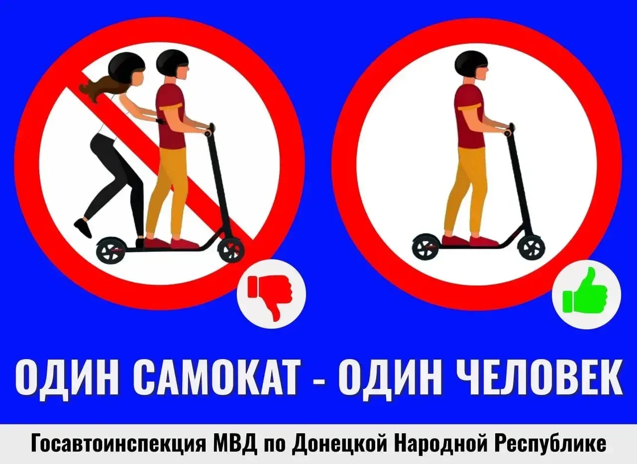Госавтоинспекция призывает пользователей средств индивидуальной мобильности строго собл...