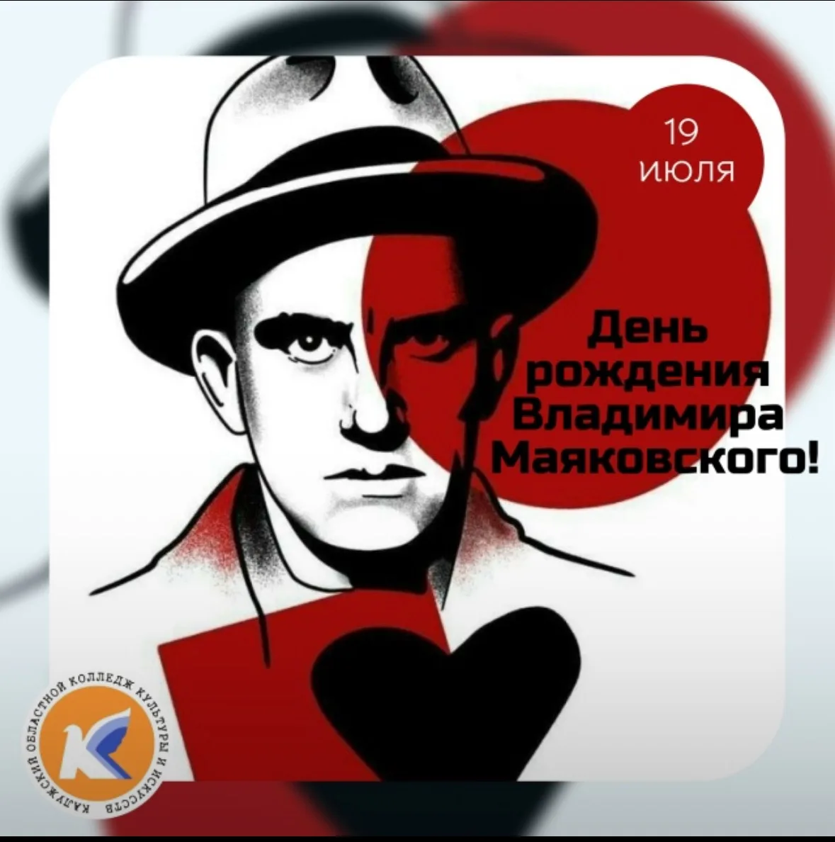 Один из самых ярких поэтов XX века, он не боялся ломать рамки и искать новые формы. Для творческих с