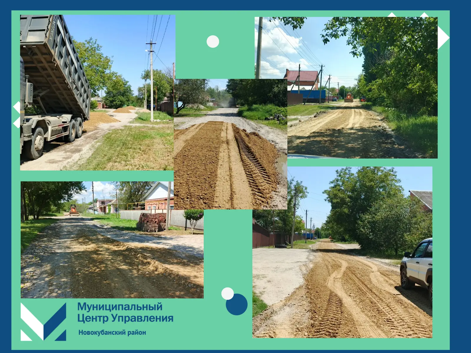 ✅ Рассказываем о работах по благоустройству нашего района.

✅ Ведутся работы по ремонту проезжей час
