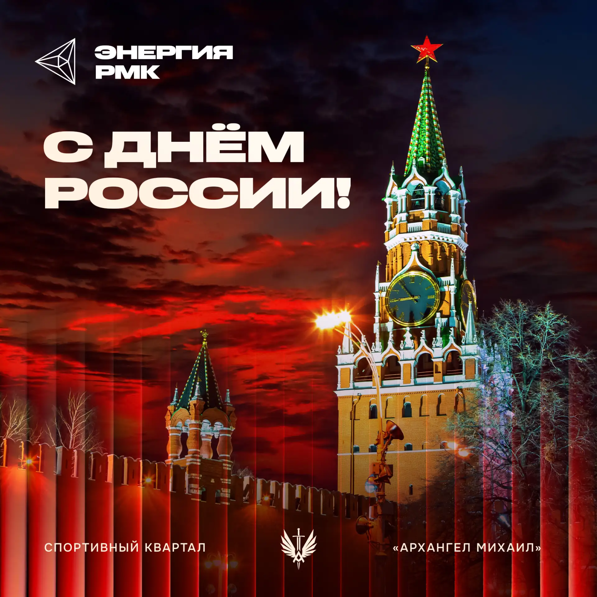 С Днём России!

Наша страна простирается от арктических льдов до южных степей, от Куршской косы до К