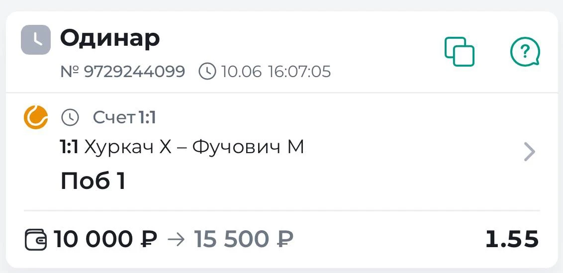 Победа 1 🎾