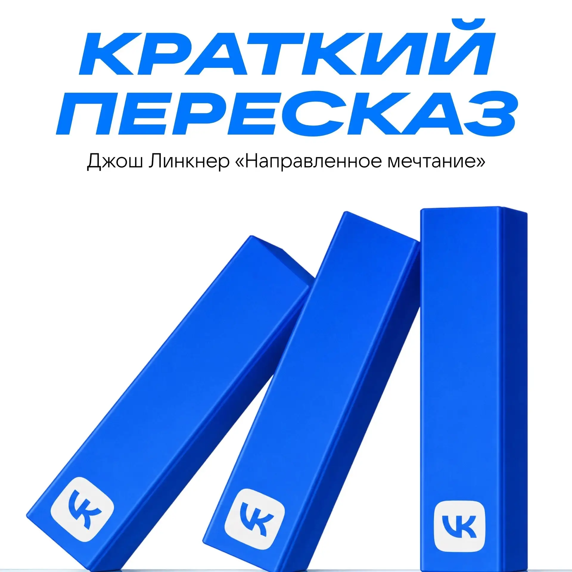 👀 Девять карточек вместо 300 страниц 📕

Большинство людей считают себя недостаточно творческими. Д