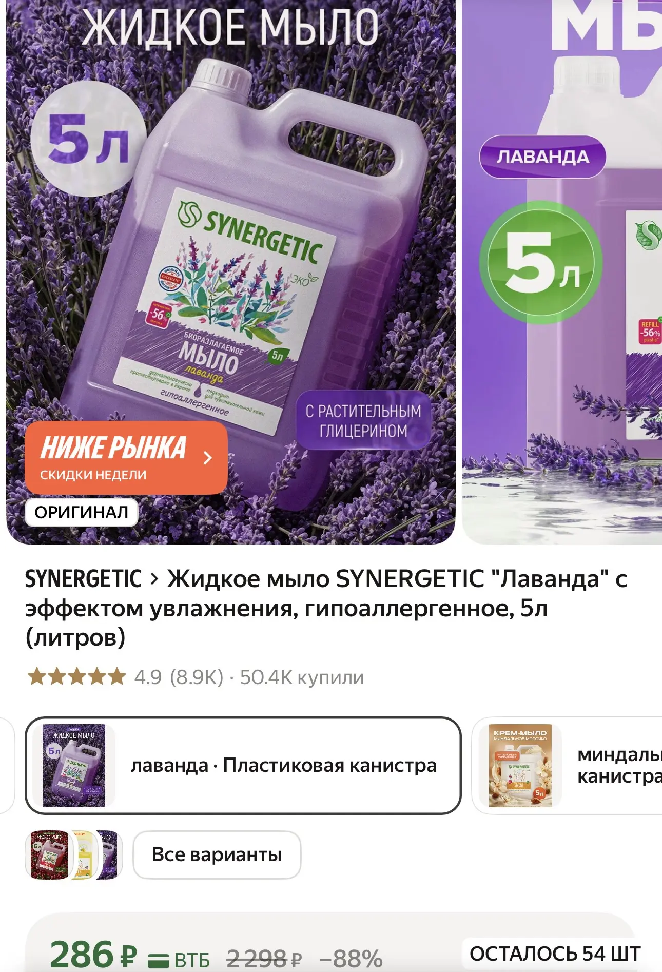 5 литров‼️