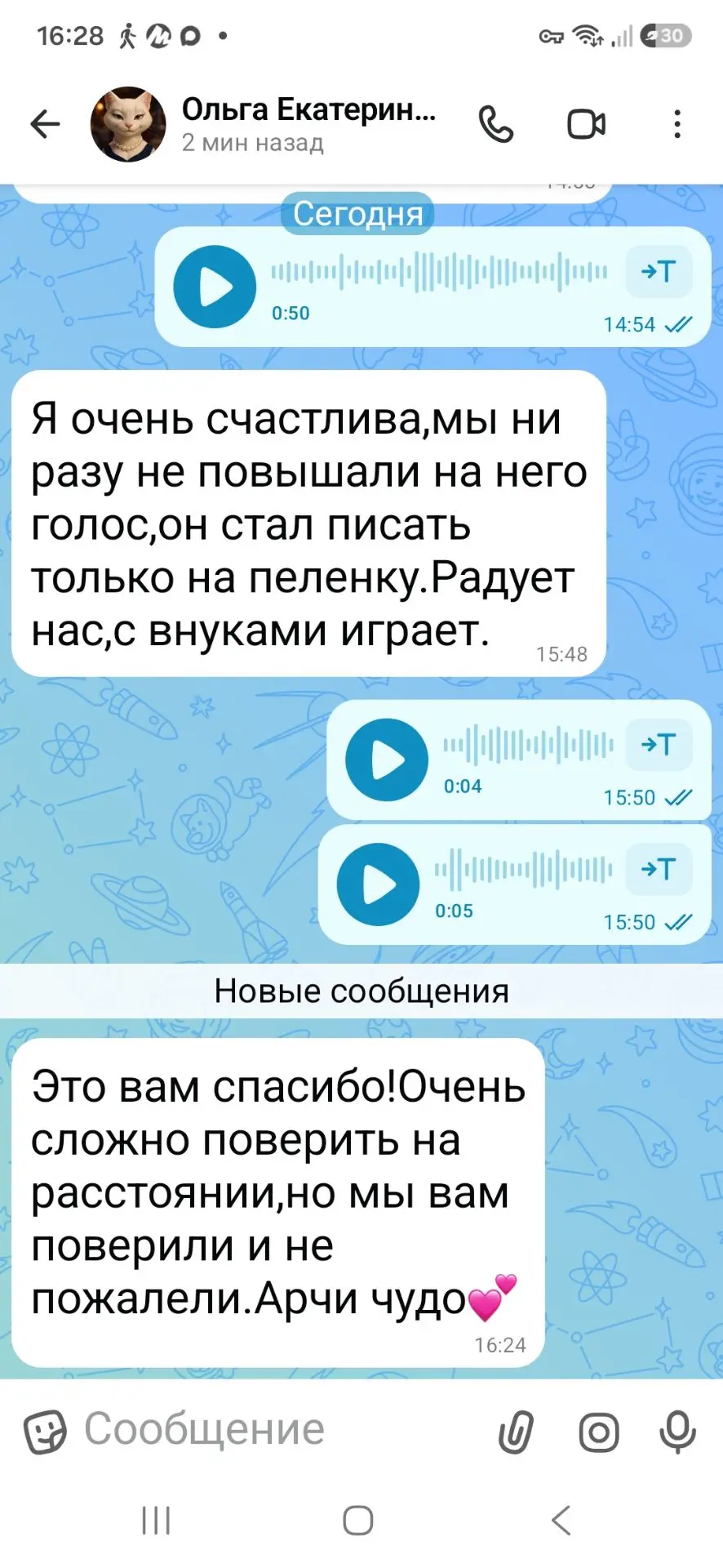 Плсмотрите сколько сегодня тёплых слов🫶