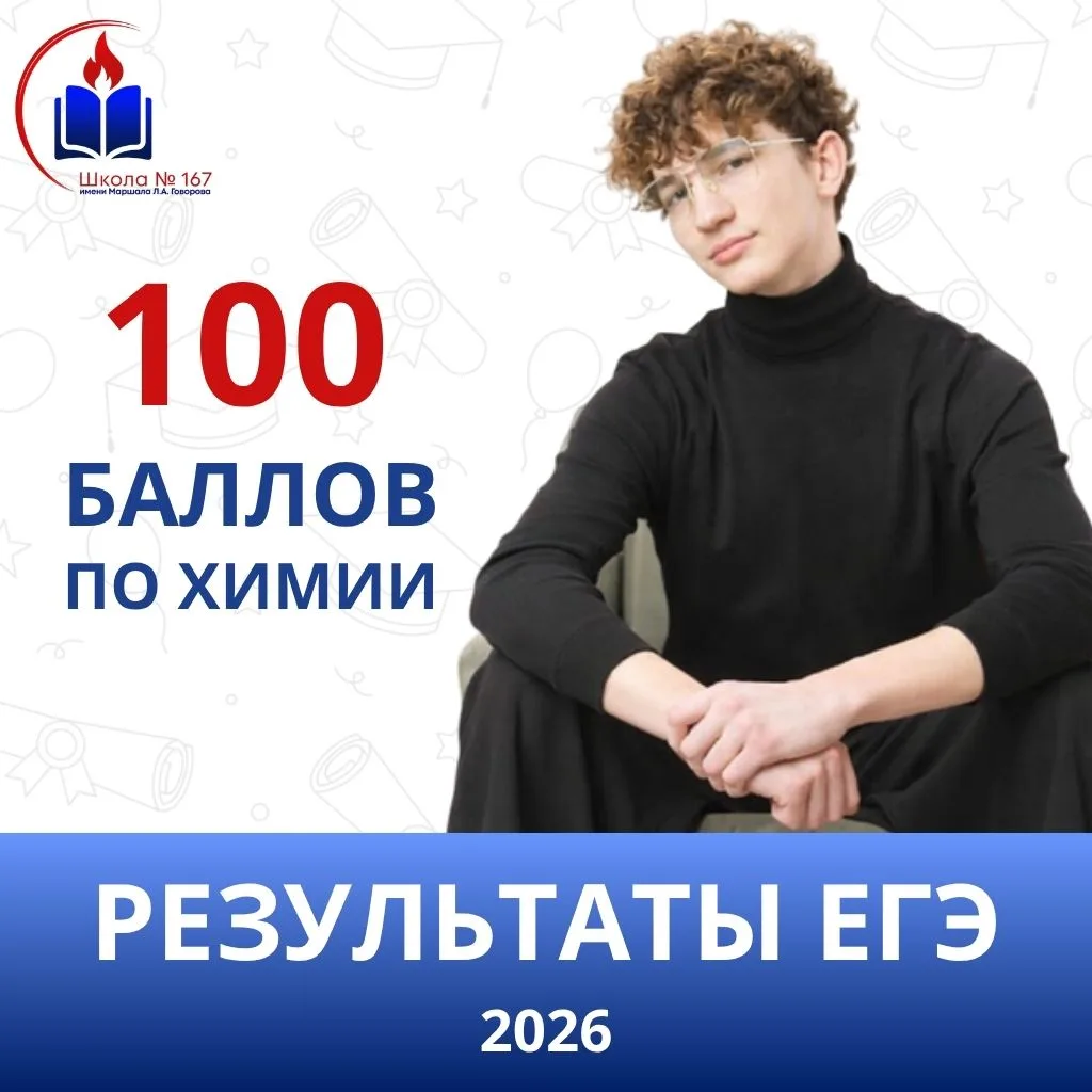 У нас потрясающая новость! 

🎉 Дмитрий, ученик 11 «Е» класса естественно-научного профиля, получил 