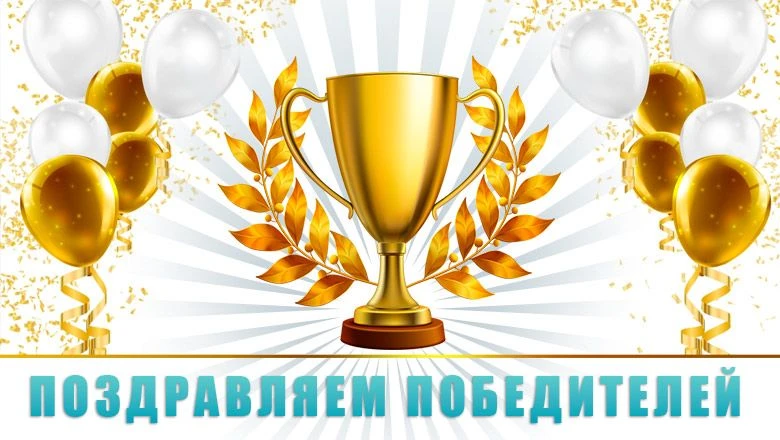 🎉 Горячо поздравляем наших талантливых ребят с блестящими победами в региональном этапе Всероссийско