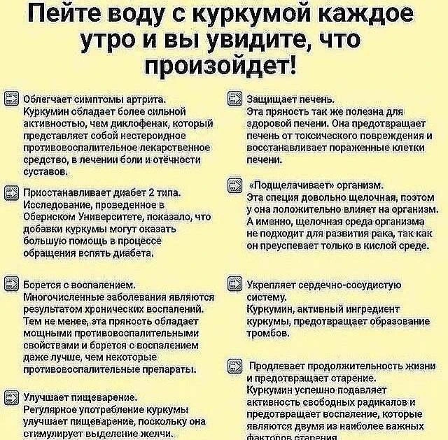 Пейте воду с куркумой каждое утро