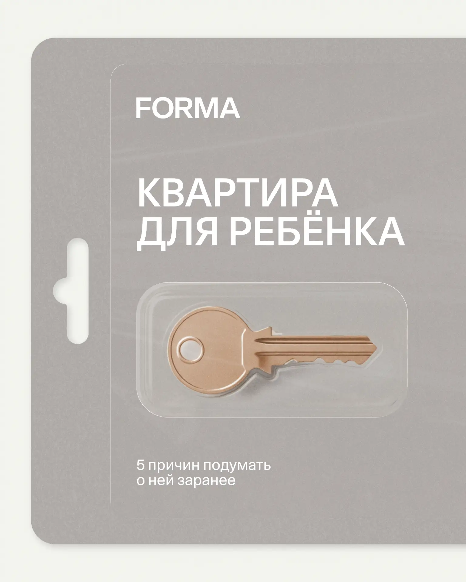 Поступление в университет часто становится началом самостоятельной жизни для ребёнка.