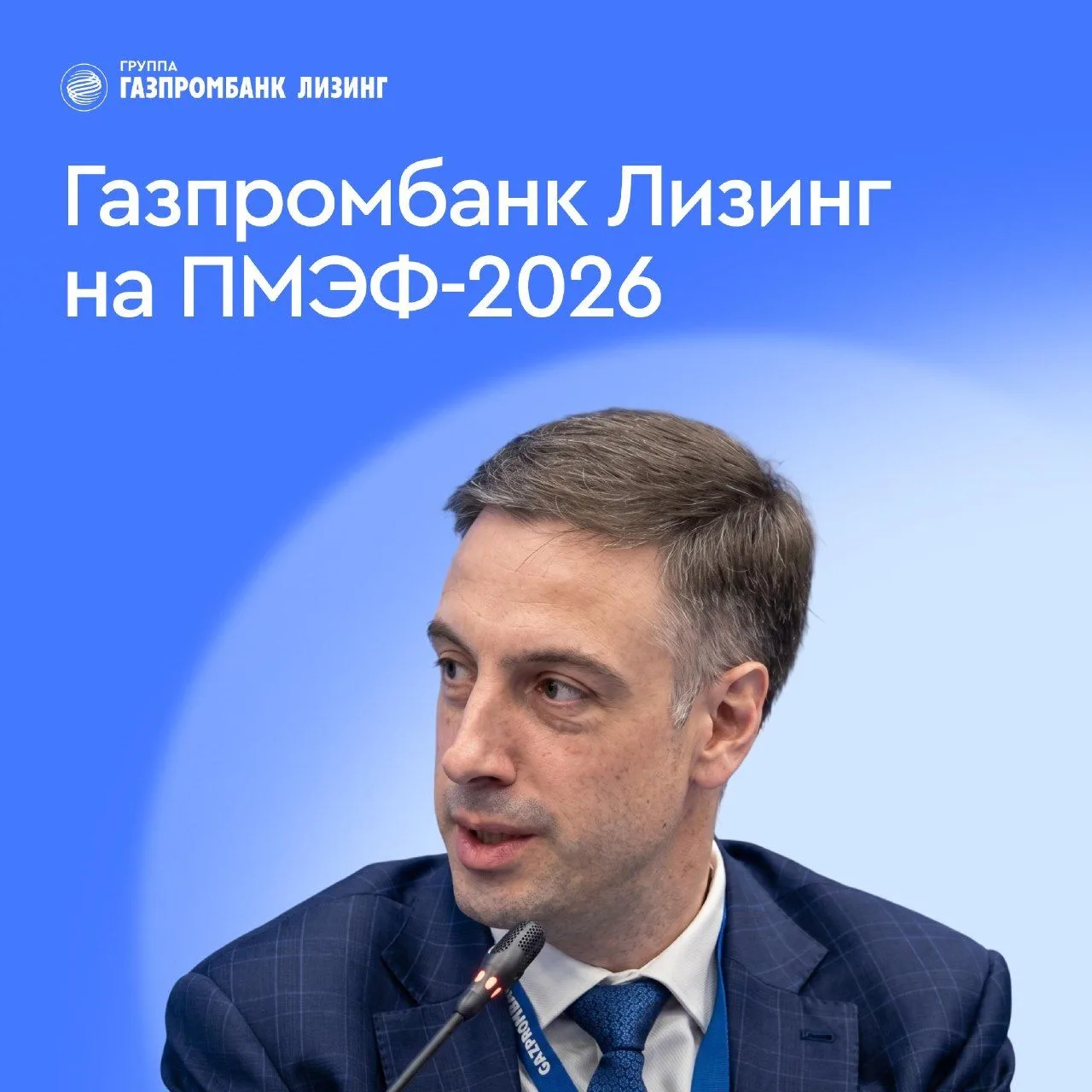 В рамках деловой программы Петербургского международного экономического форума (ПМЭФ-20...