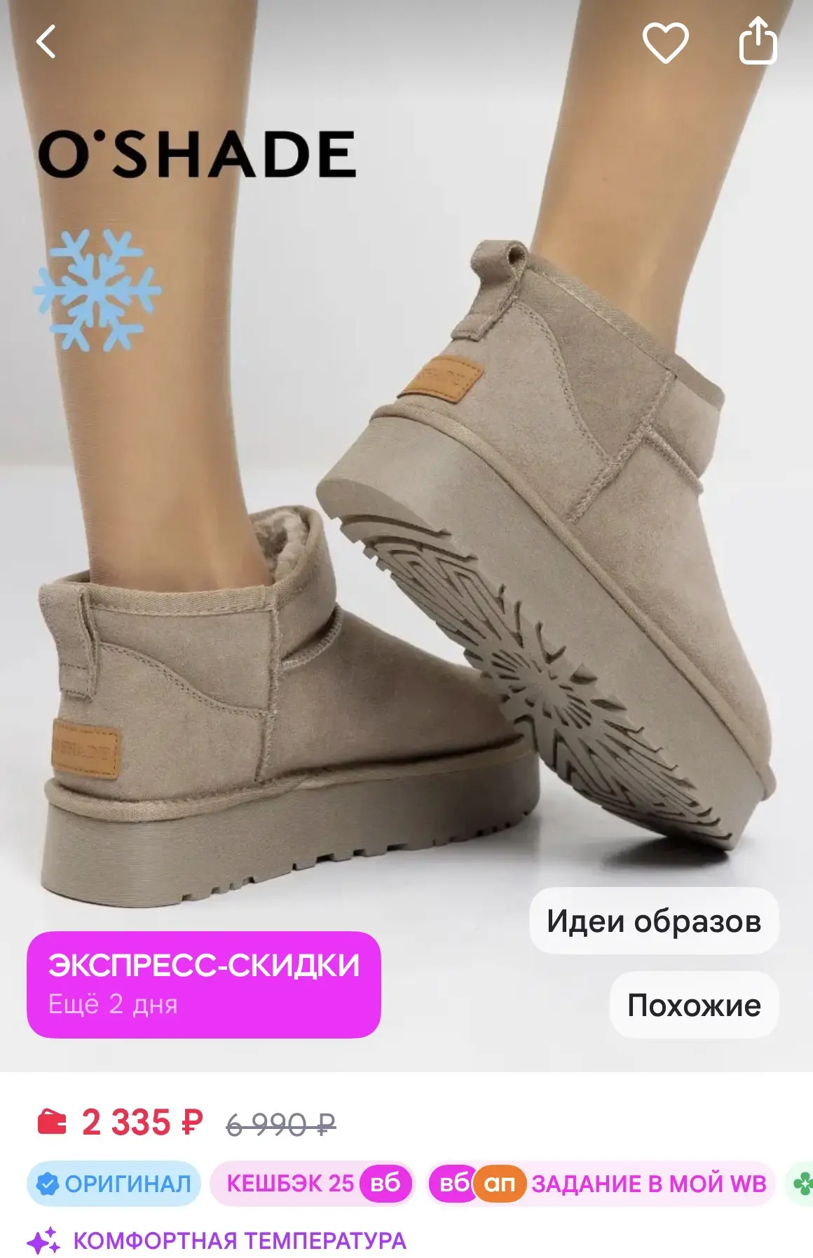 https://www.wildberries.ru/catalog/246933065/detail.aspx