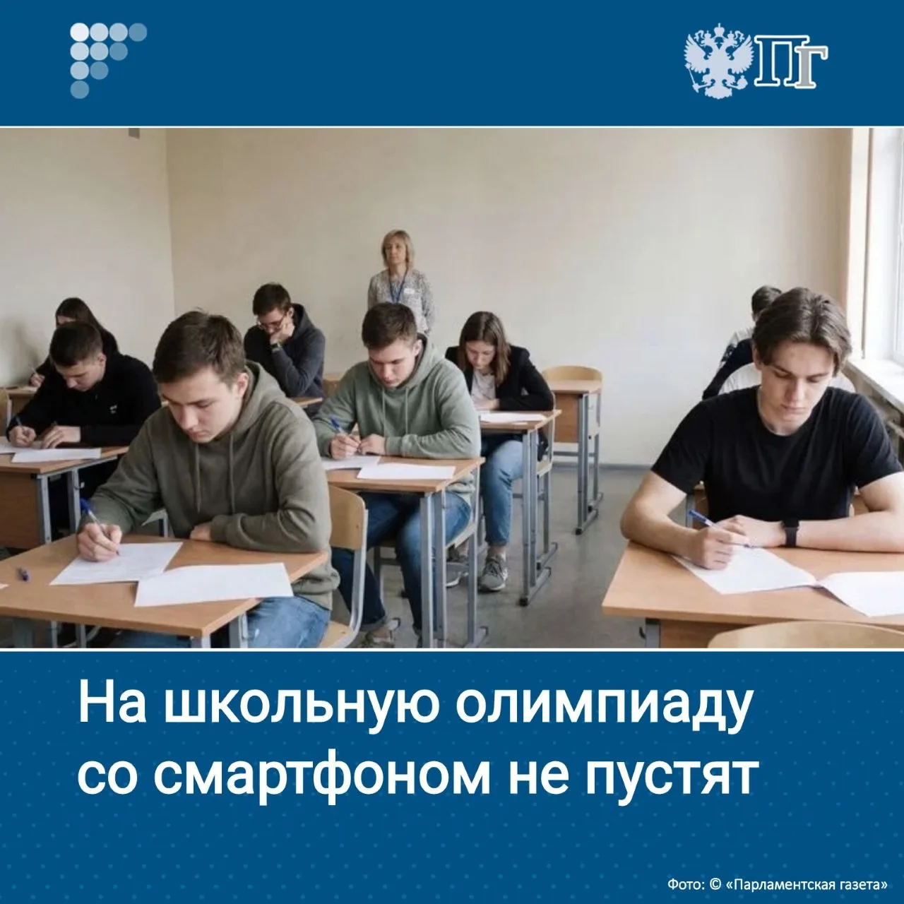 Минпросвещения обновило регламент школьных олимпиад. Участникам, членам жюри и организа...