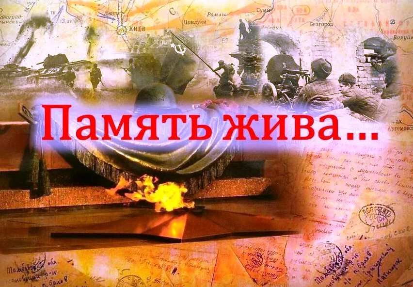 🕯️ Свеча памяти и благодарности.