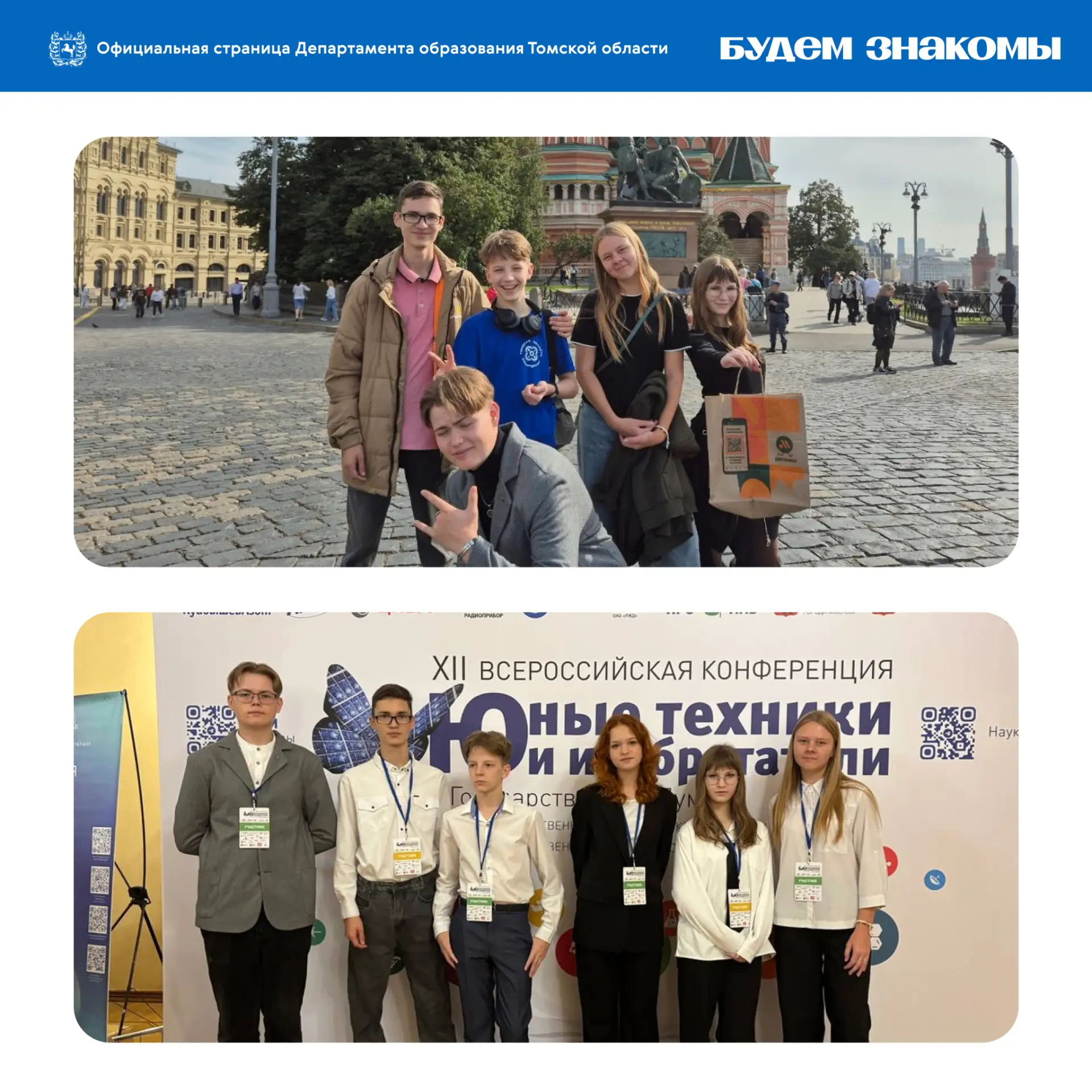 🤝 Будем знакомы!  В нашей рубрике «Будем знакомы» - новый герой.  Иван Гужихин - ученик «Мобильного 