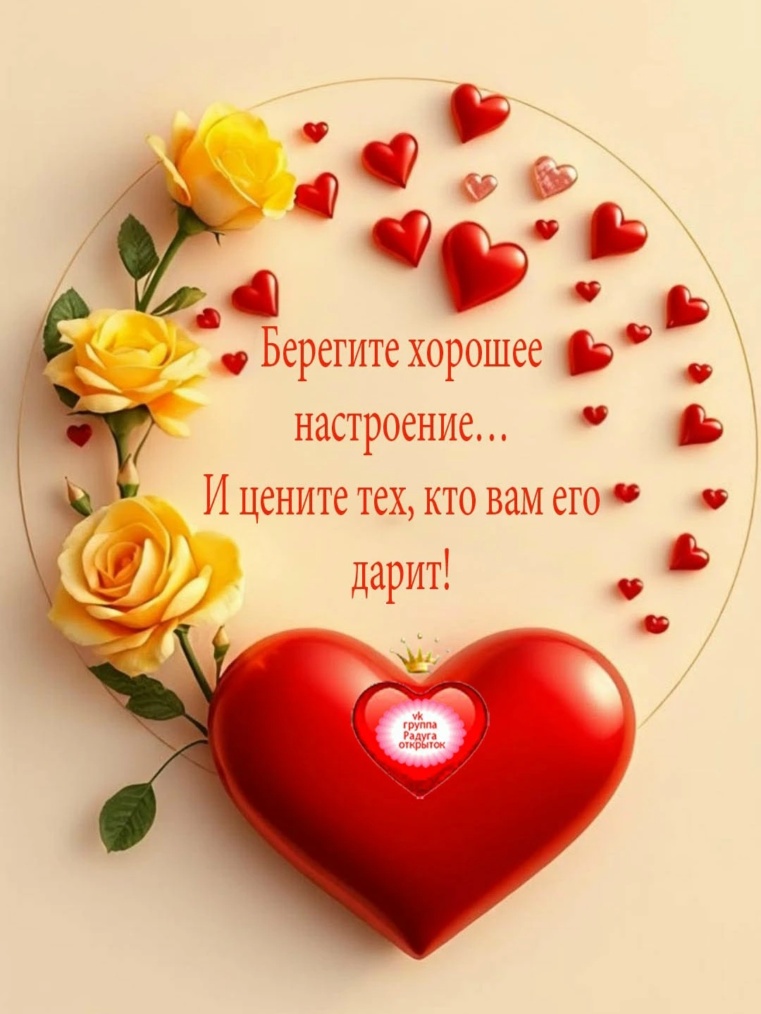 🎀 Красивые открытки