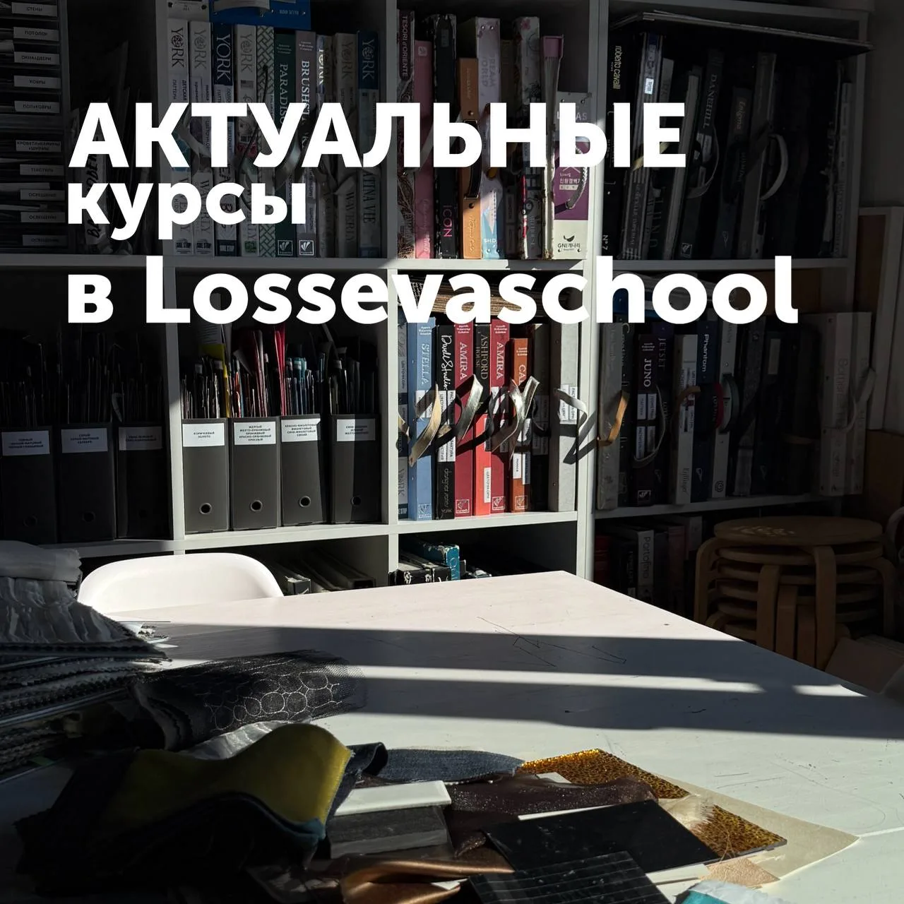Актуальная информация по открытым наборам на курсы