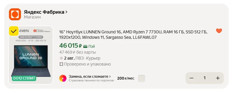 16" Ноутбук LUNNEN Ground 16, AMD Ryzen 7 7730U, RAM 16 ГБ, SSD 512 ГБ, 1920x1200, Wind...