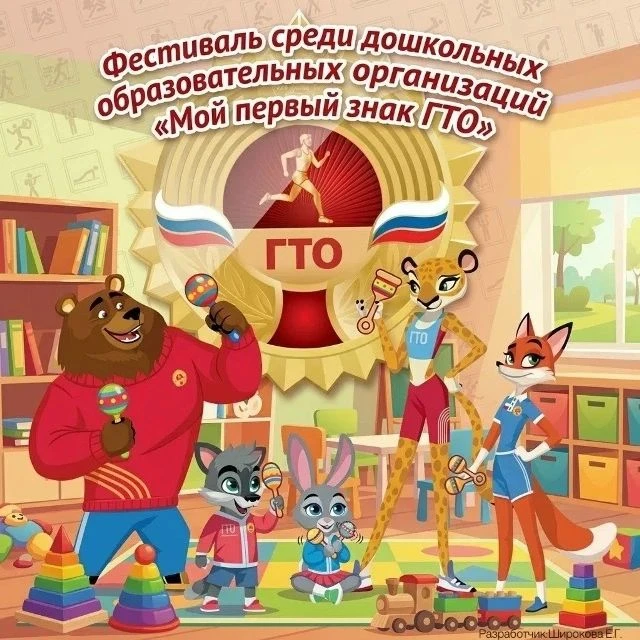 Готовим к спортивным подвигам наших малышей!