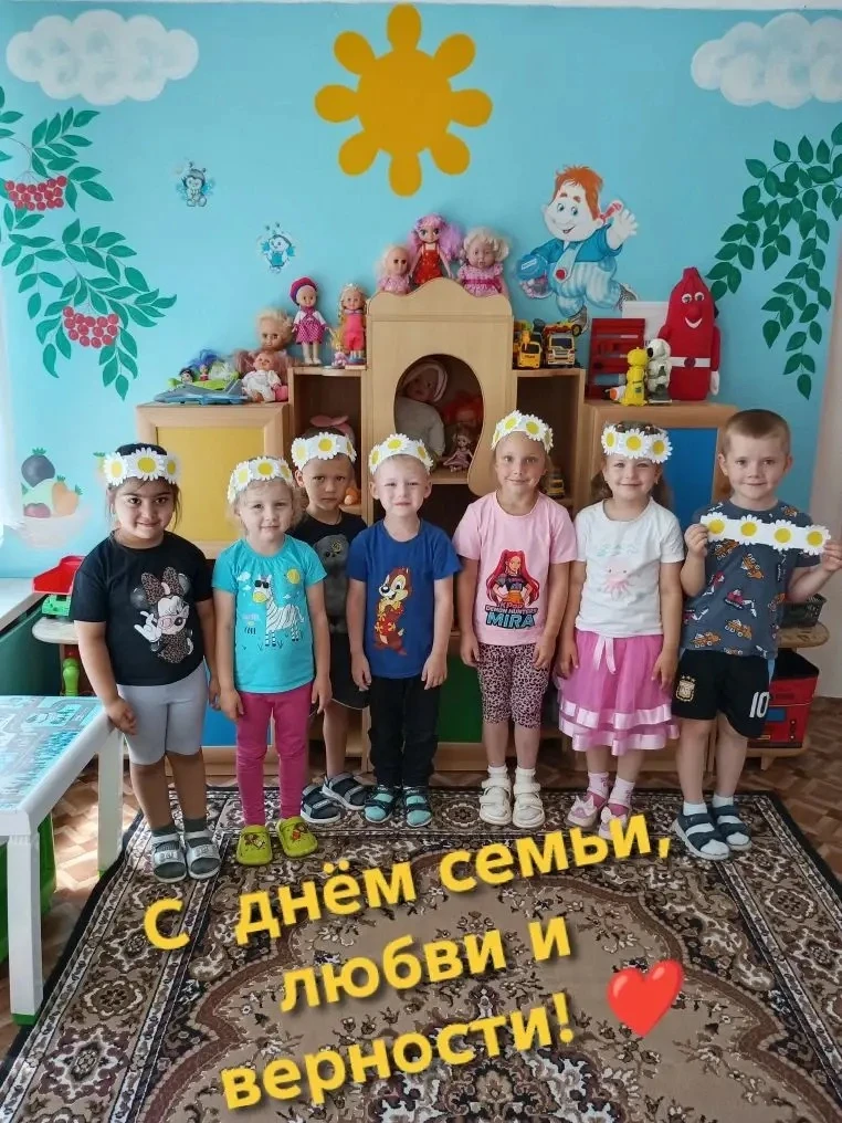 👩‍❤️‍👨 Отмечаем День семьи, любви и верности! 👩‍❤️‍👨
Сегодня день был  действительно праздничным