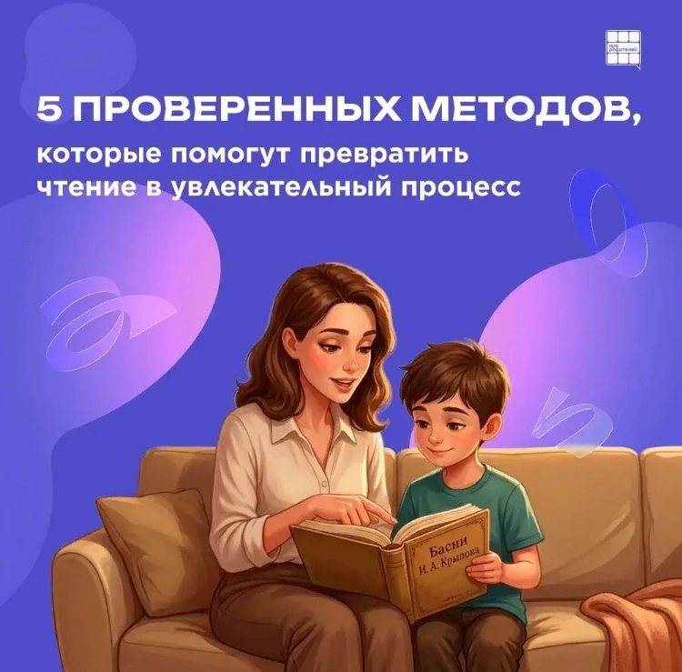 📚 Как помочь ребенку запомнить прочитанное? 5 простых методов на лето 

Ребенку сложно запомнить ма