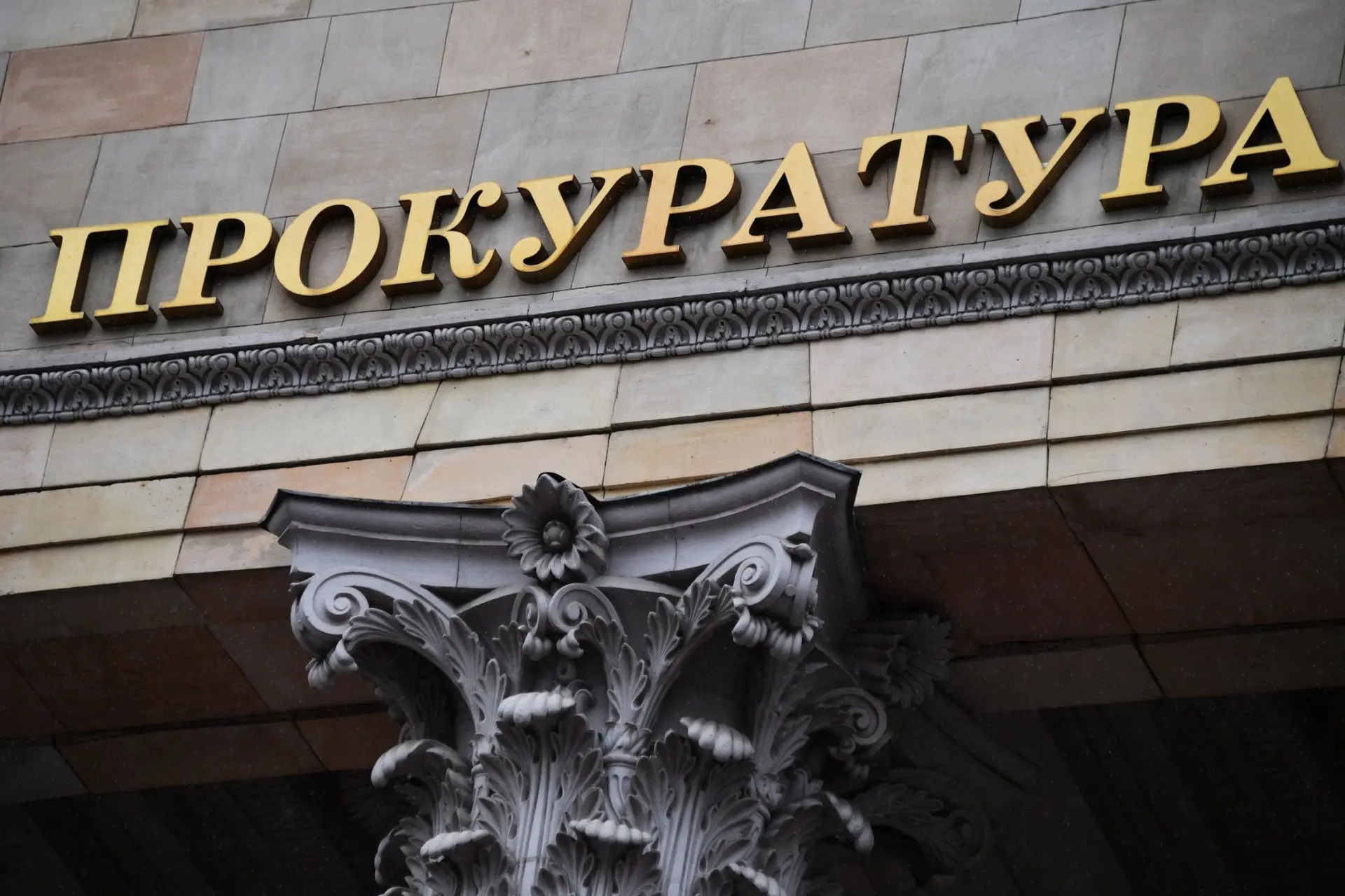 ⚡️ Прокуратура добивается отставки по утрате доверия топ-чиновников мэрии Нягани