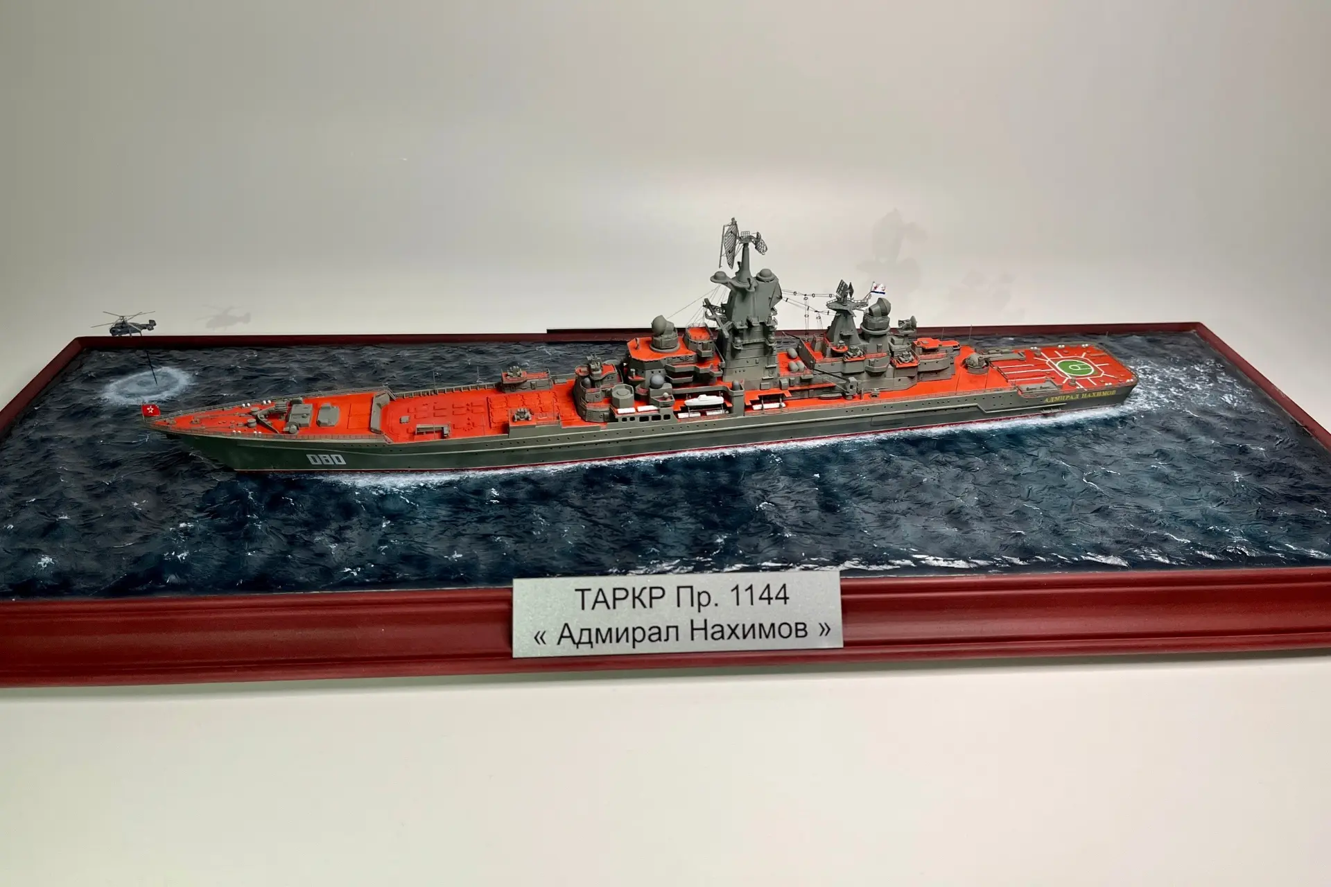 💬«Доброго времени! Представляю Вам модели кораблей Пр.1144 "Адмирал Нахимов" и Пр.1164...