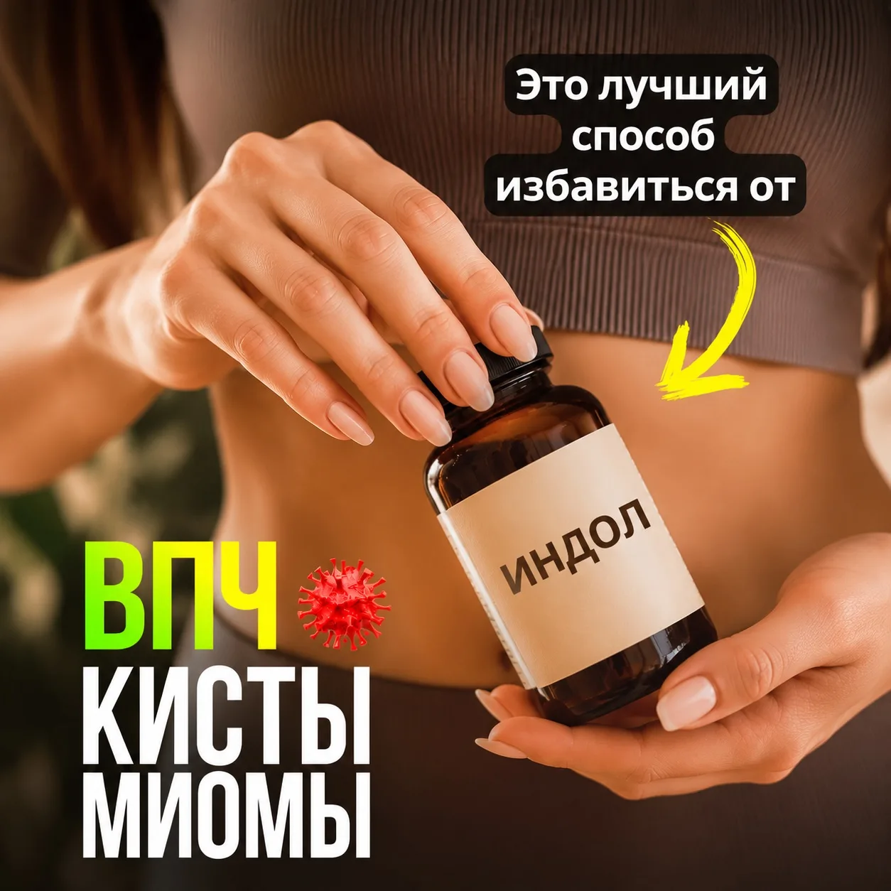 🥦 Хотите получать индол-3-карбинол только из брокколи? Тогда готовьтесь есть её килогр...