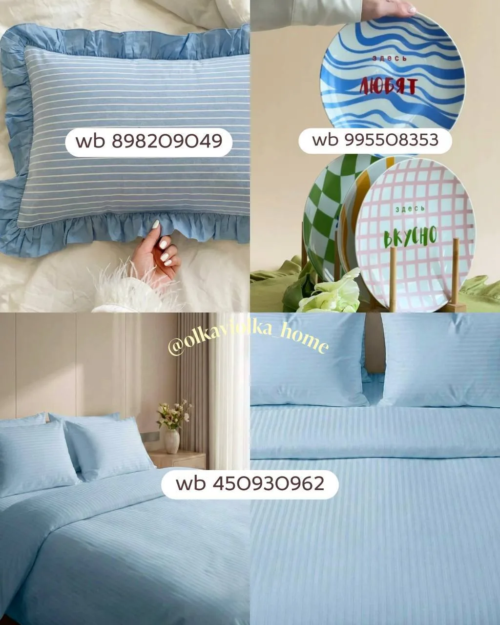 Стильные находки в дом 🏠✨