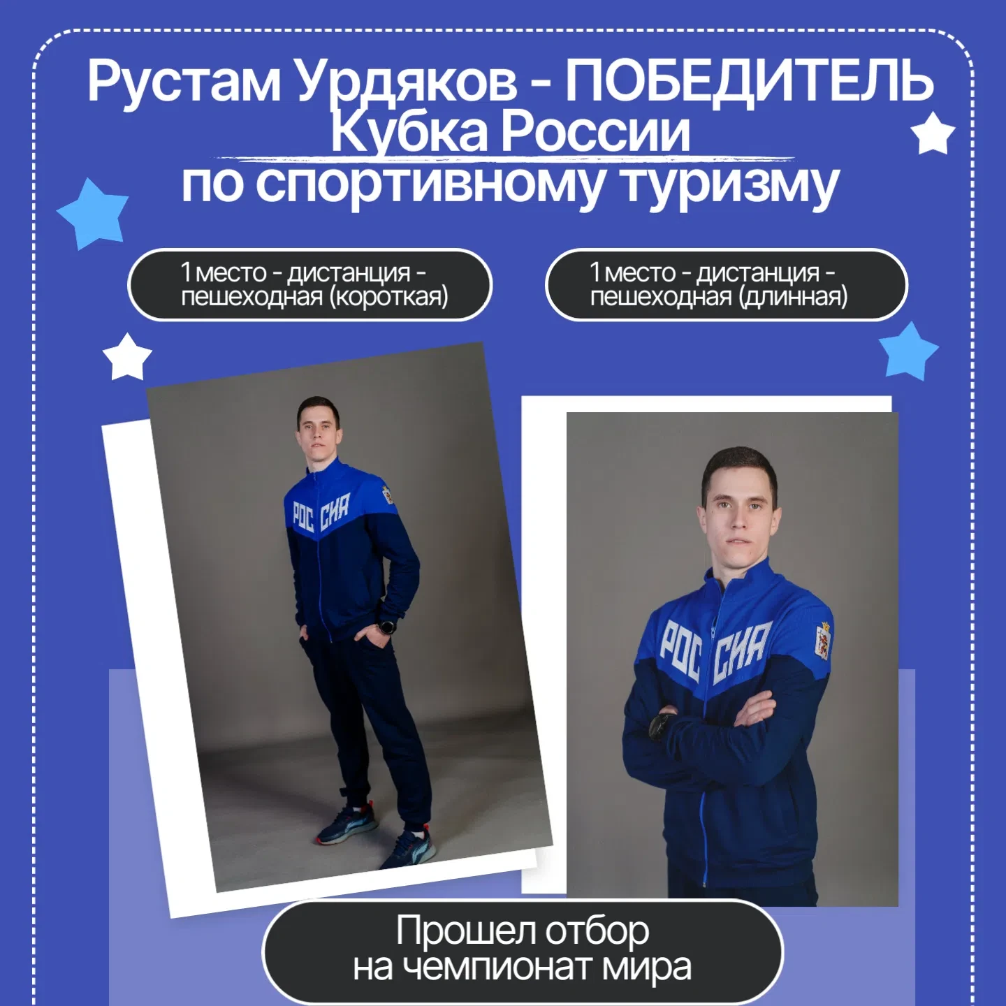🏆🇷🇺Кубок России и всероссийские соревнования по спортивному туризму на пешеходных ди...