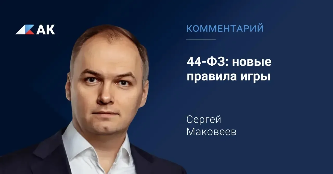 Изменения в правилах госзакупок затрагивают сразу несколько этапов работы — от выбора и...