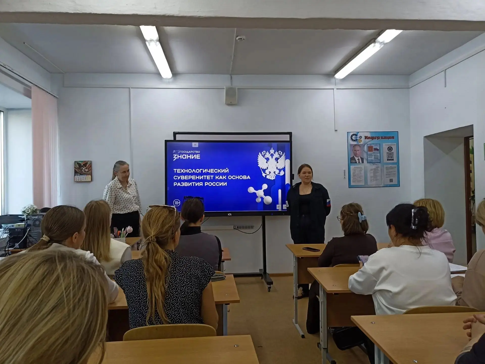 🎓🗣 «ТЕХНОЛОГИЧЕСКИЙ СУВЕРЕНИТЕТ — ОСНОВА РАЗВИТИЯ РОССИИ»✨