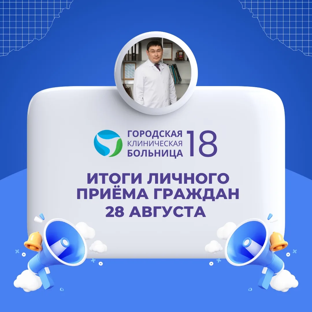 📢 Итоги личного приёма граждан