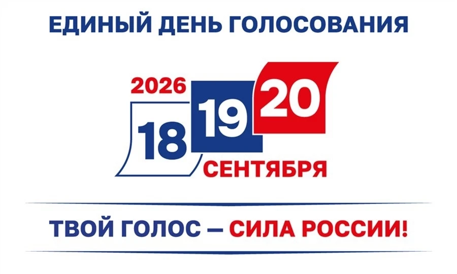 Уважаемые жители Краснодарского края!