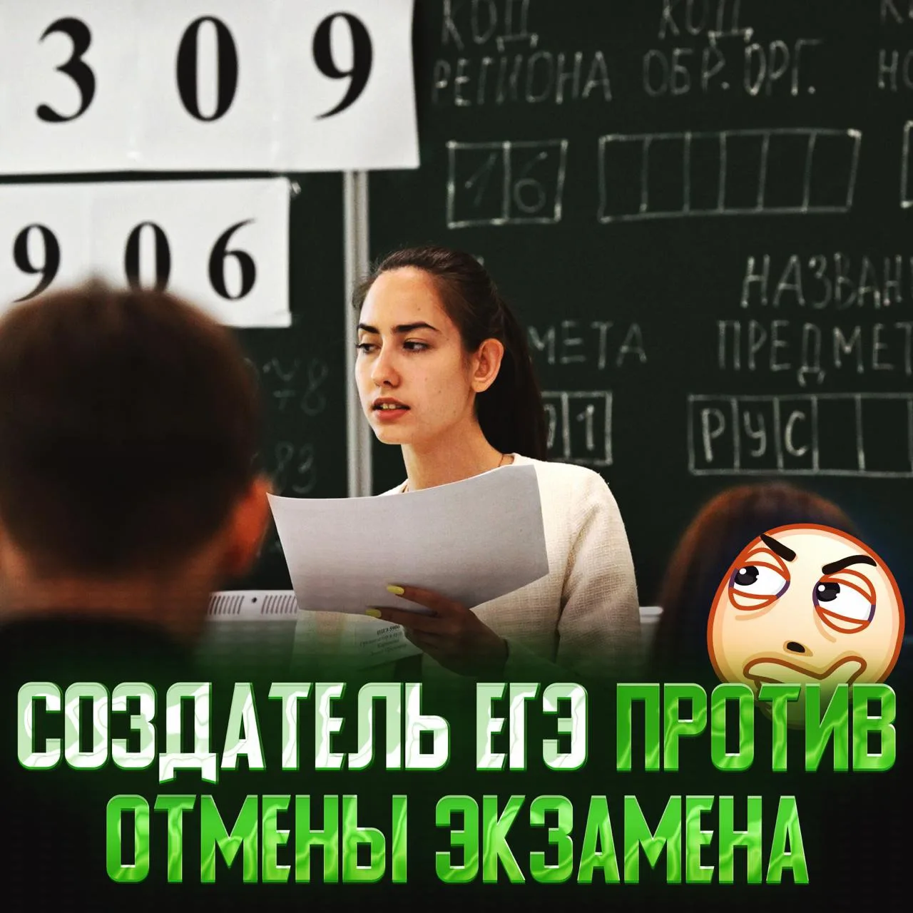 😲 СОЗДАТЕЛЬ ЕГЭ ВЫСТУПИЛ ПРОТИВ ОТМЕНЫ ЭКЗАМЕНА!