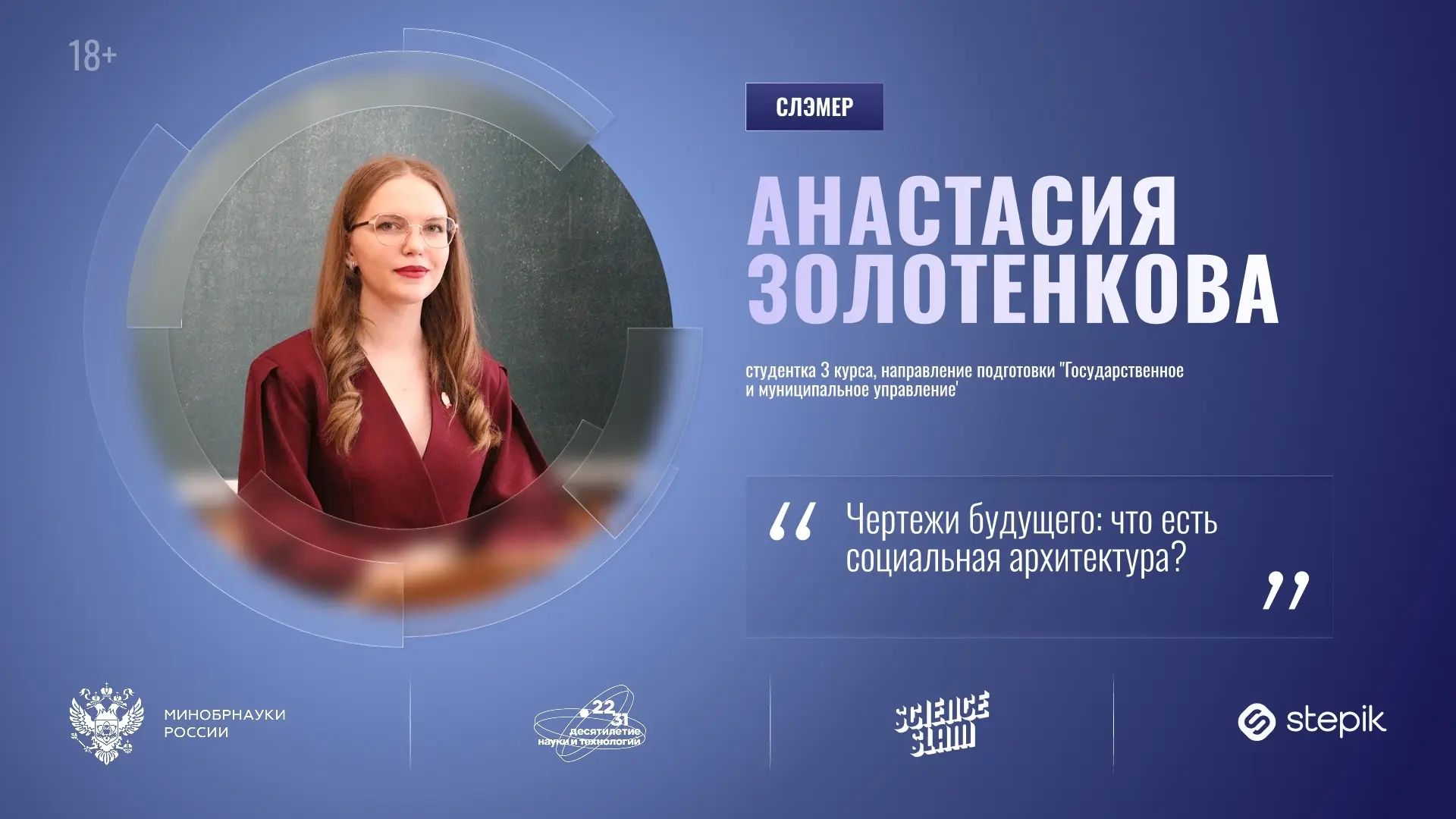 🎤 Продолжаем знакомство со слэмерами!