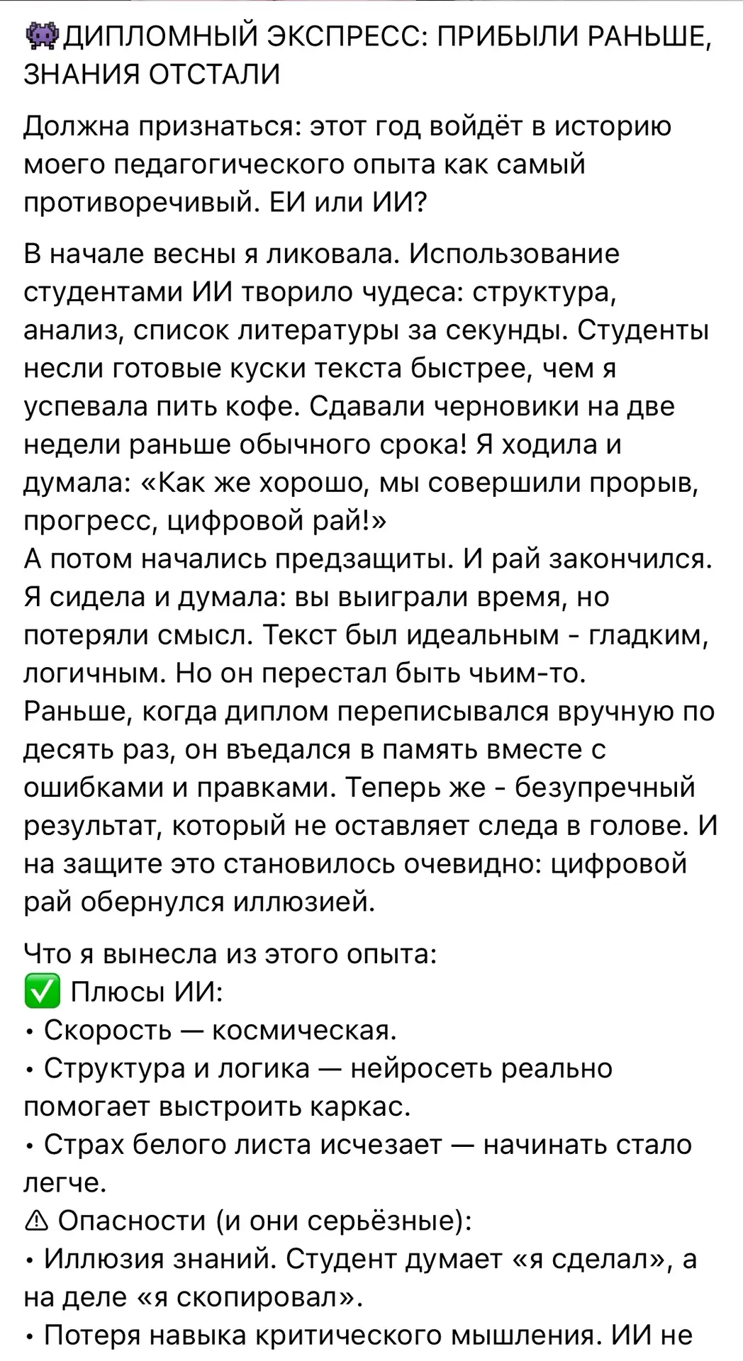 У кого есть дети до 18 лет - прочитайте!