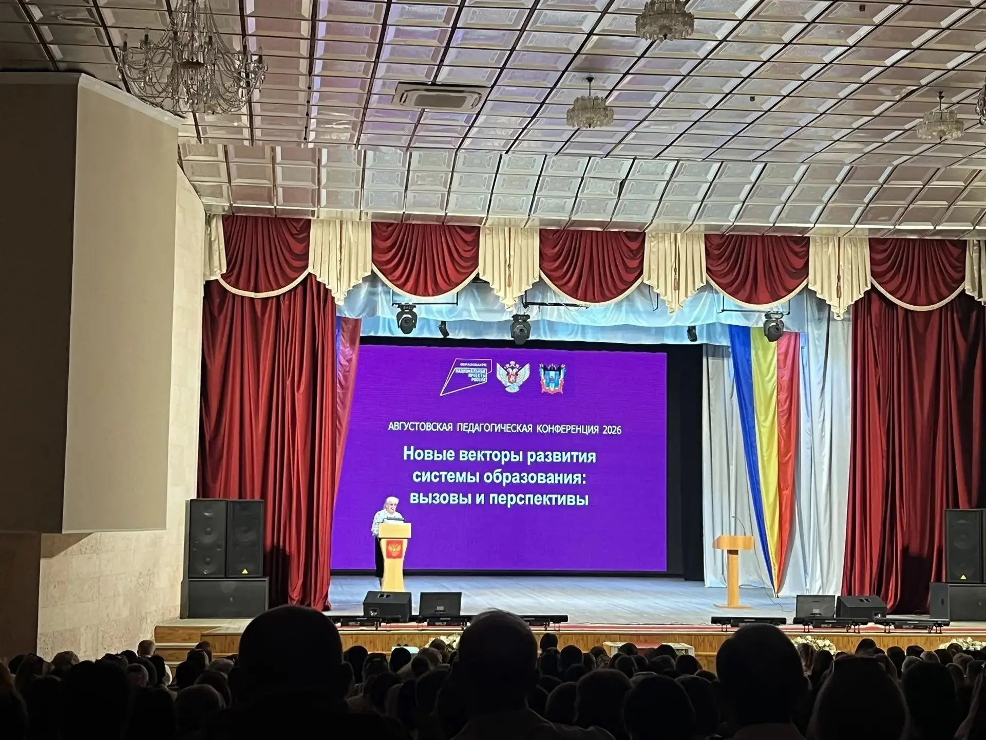 Августовская конференция педагогов Зимовниковского района: старт нового учебного года