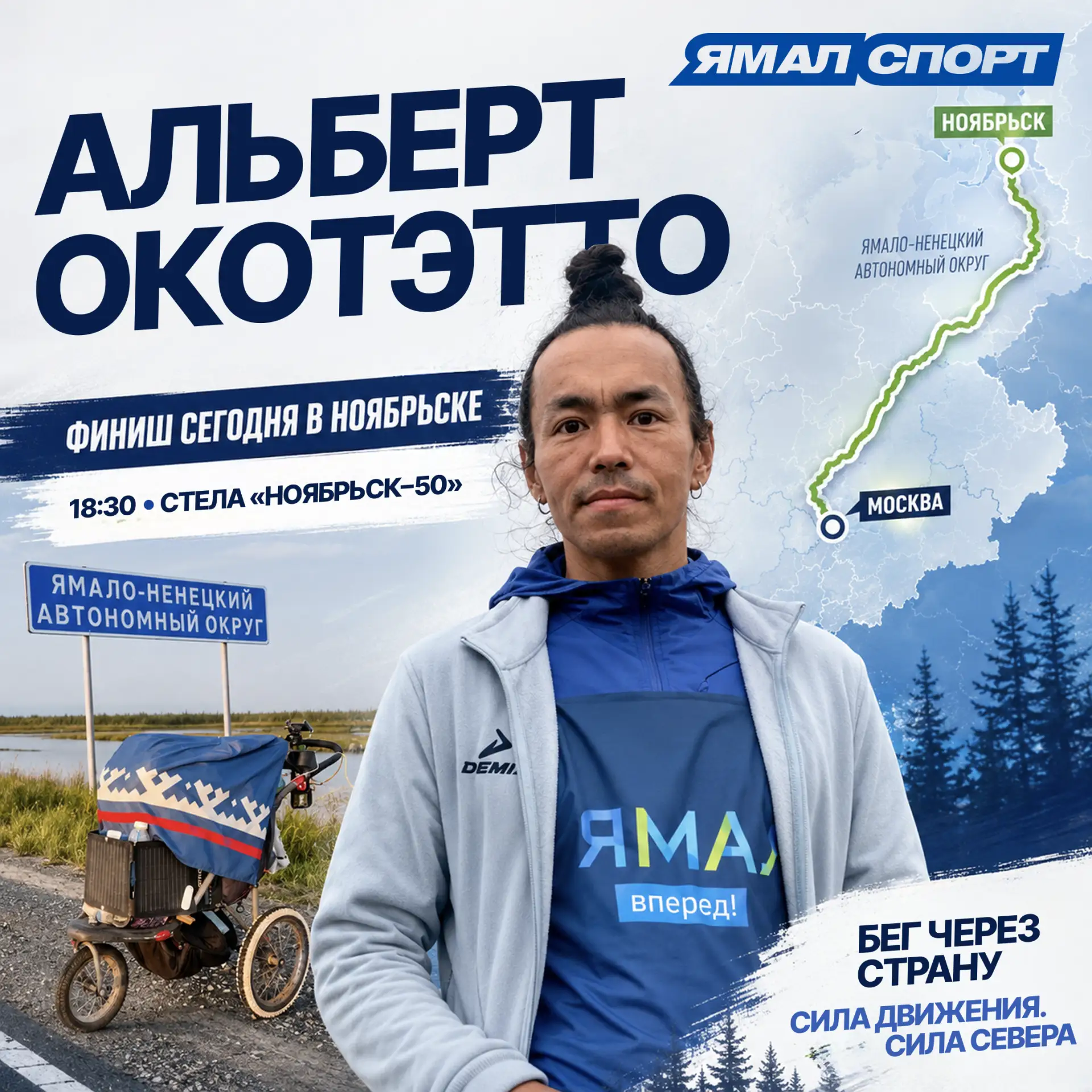Вот это #НиДняБезДвижения по-ямальски! 💪

Сегодня у челленджа, который объединяет северян вокруг еж