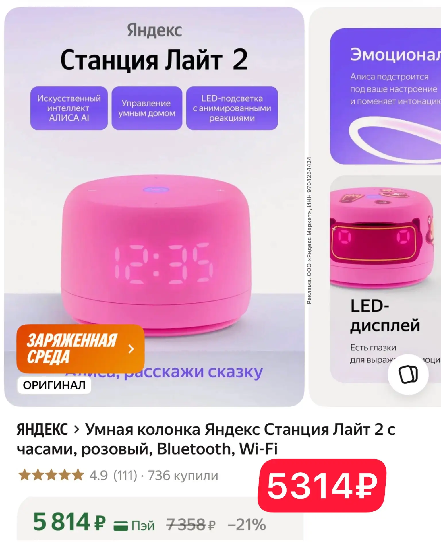 Выгодная цена на станцию